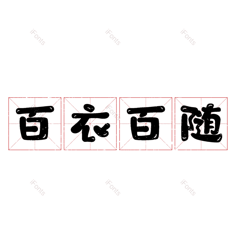 图片,元素,PNG,免抠素材